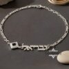 Hebrew name bracelet on Figaro chain — handmade Judaica jewelry — view 9