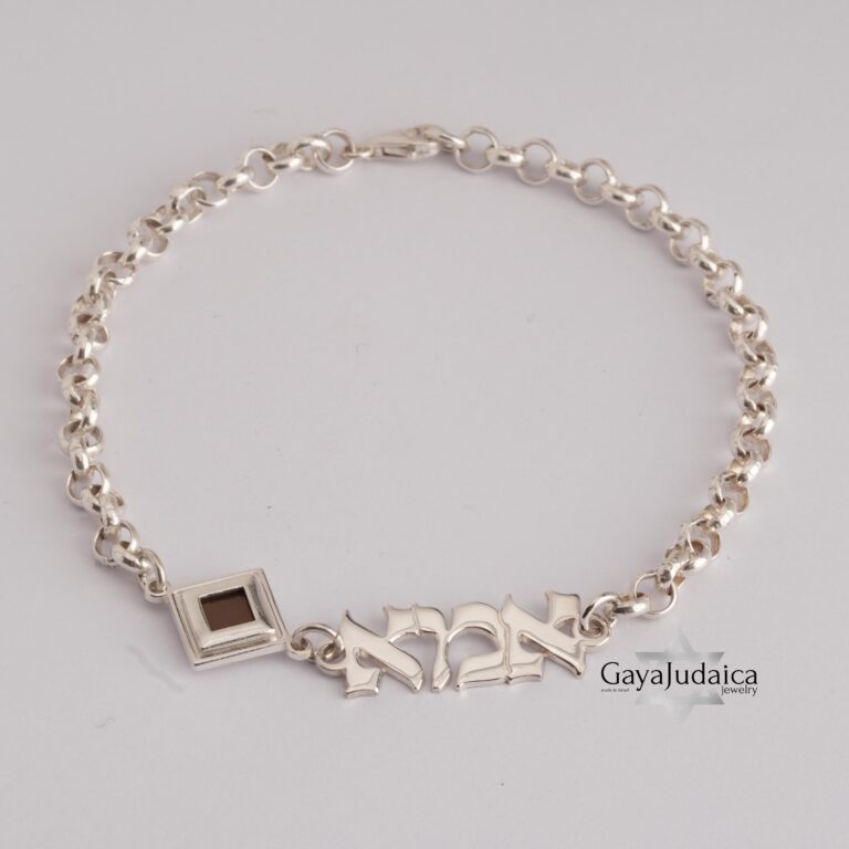 Hebrew Name bracelet with Nano Bible pendant — Judaica jewelry — detail