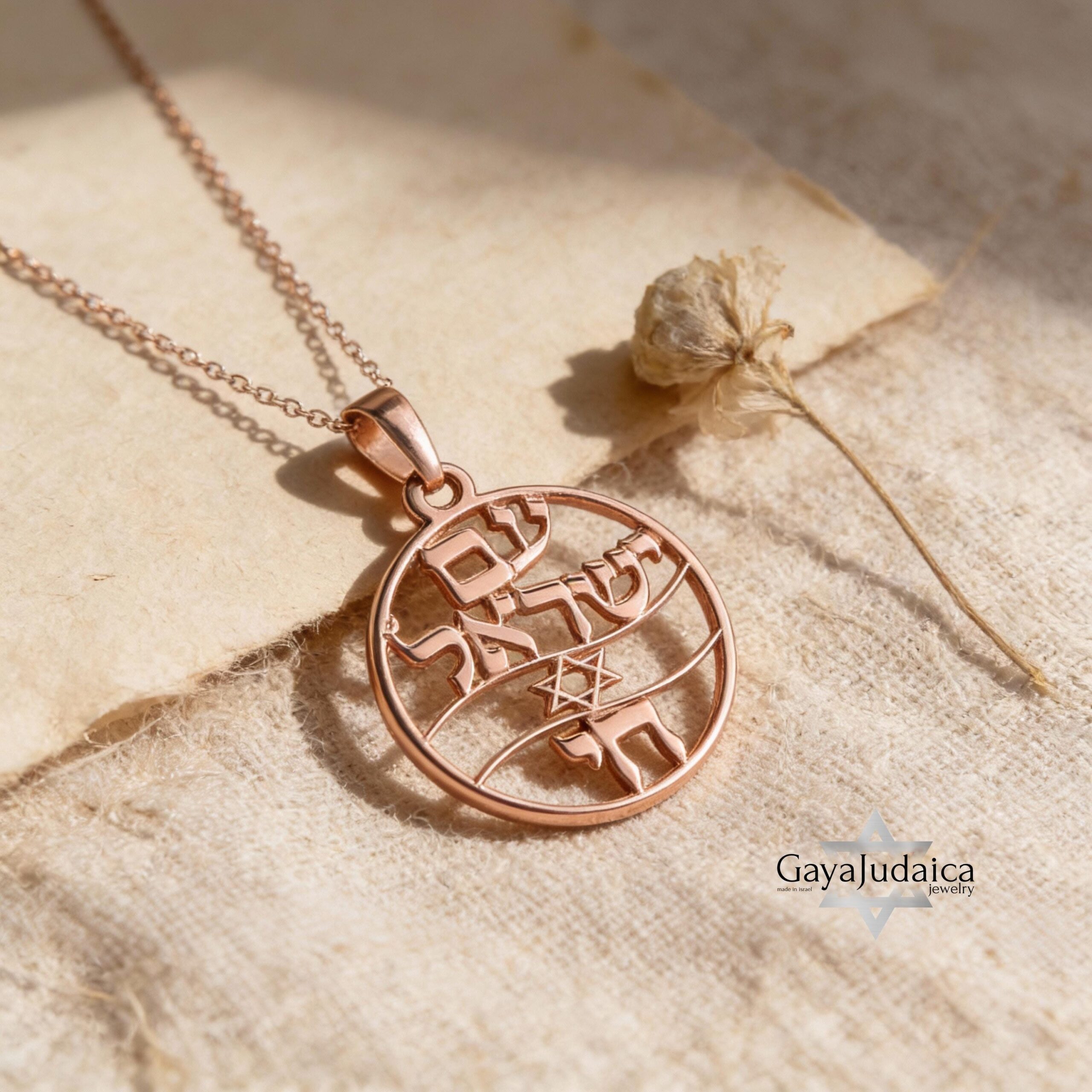 Am Yisrael Chai Star of David Necklace Am Yisrael Chai Star of David Necklace