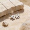 14K Gold Hebrew Name Necklace Judaica jewelry image 18