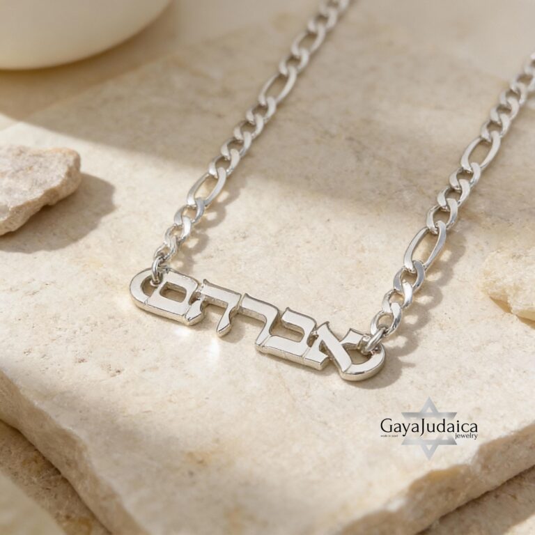 Bold personalized Hebrew name necklace with 4mm FIGARO chain in sterling silver, custom Jewish jewelry for bar mitzvah o
