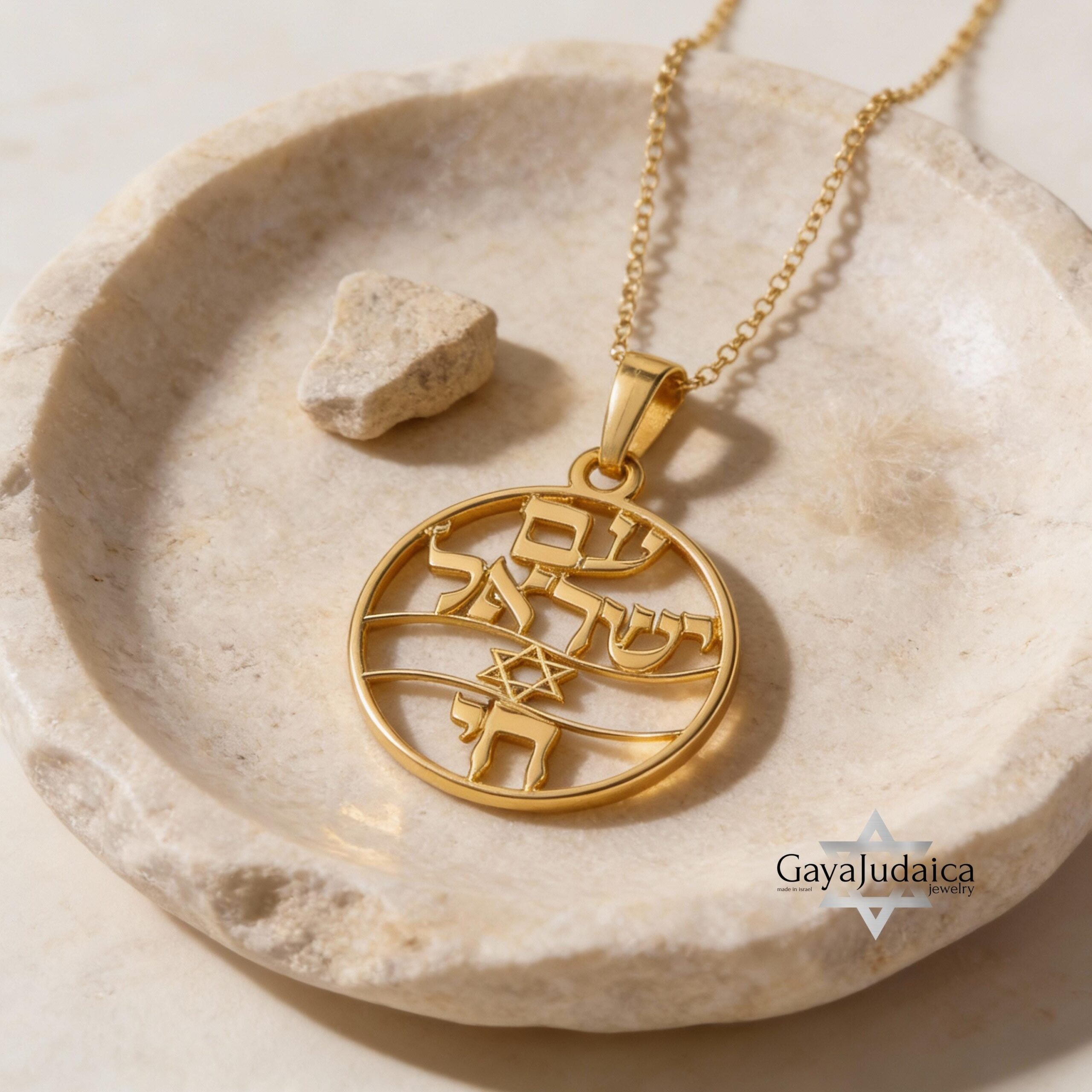 Am Yisrael Chai Star of David Necklace Am Yisrael Chai Star of David Necklace