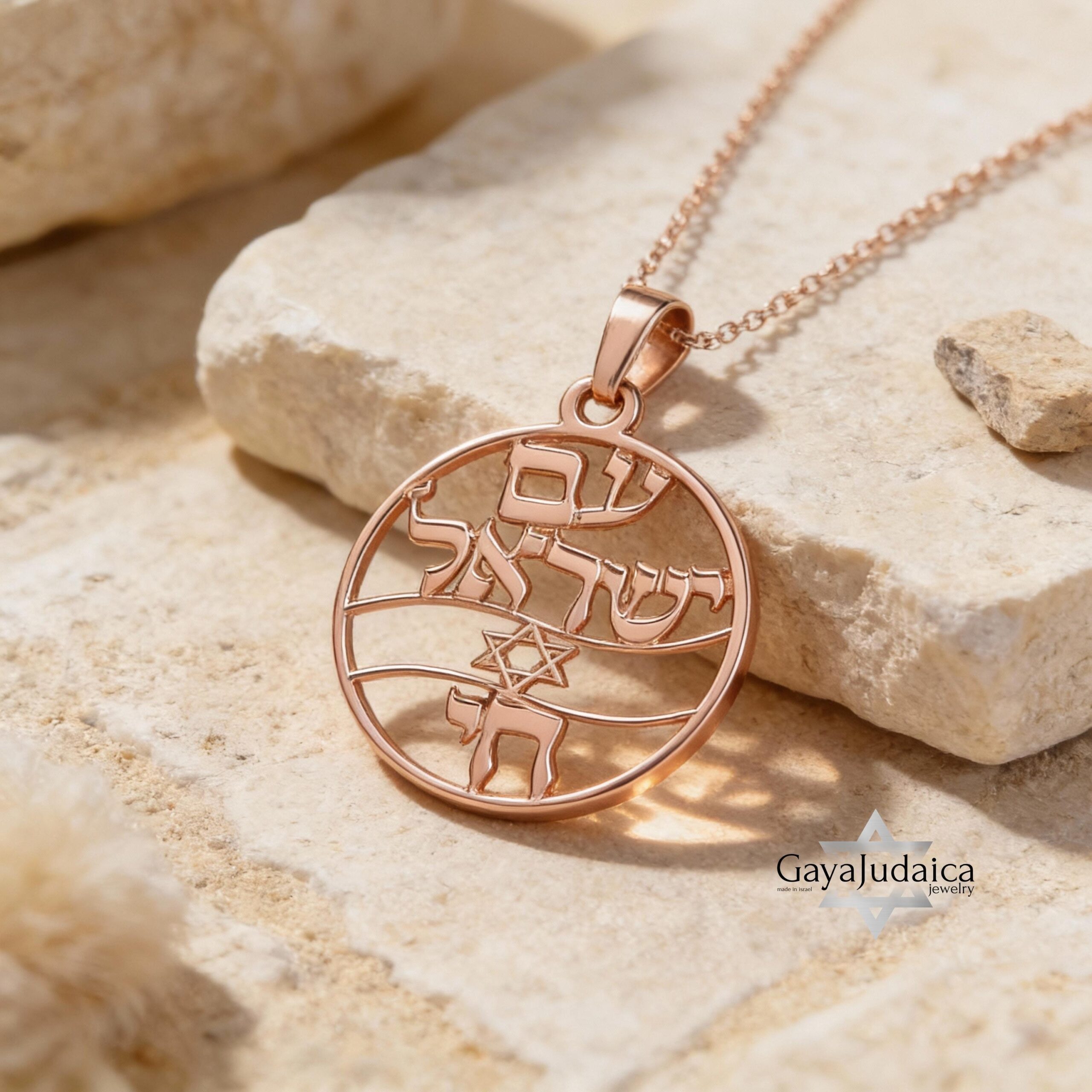 Am Yisrael Chai Star of David Necklace Am Yisrael Chai Star of David Necklace