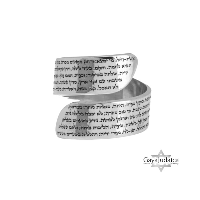 Close up of Eshet Chayil Woman of Valor Hebrew ring engraving