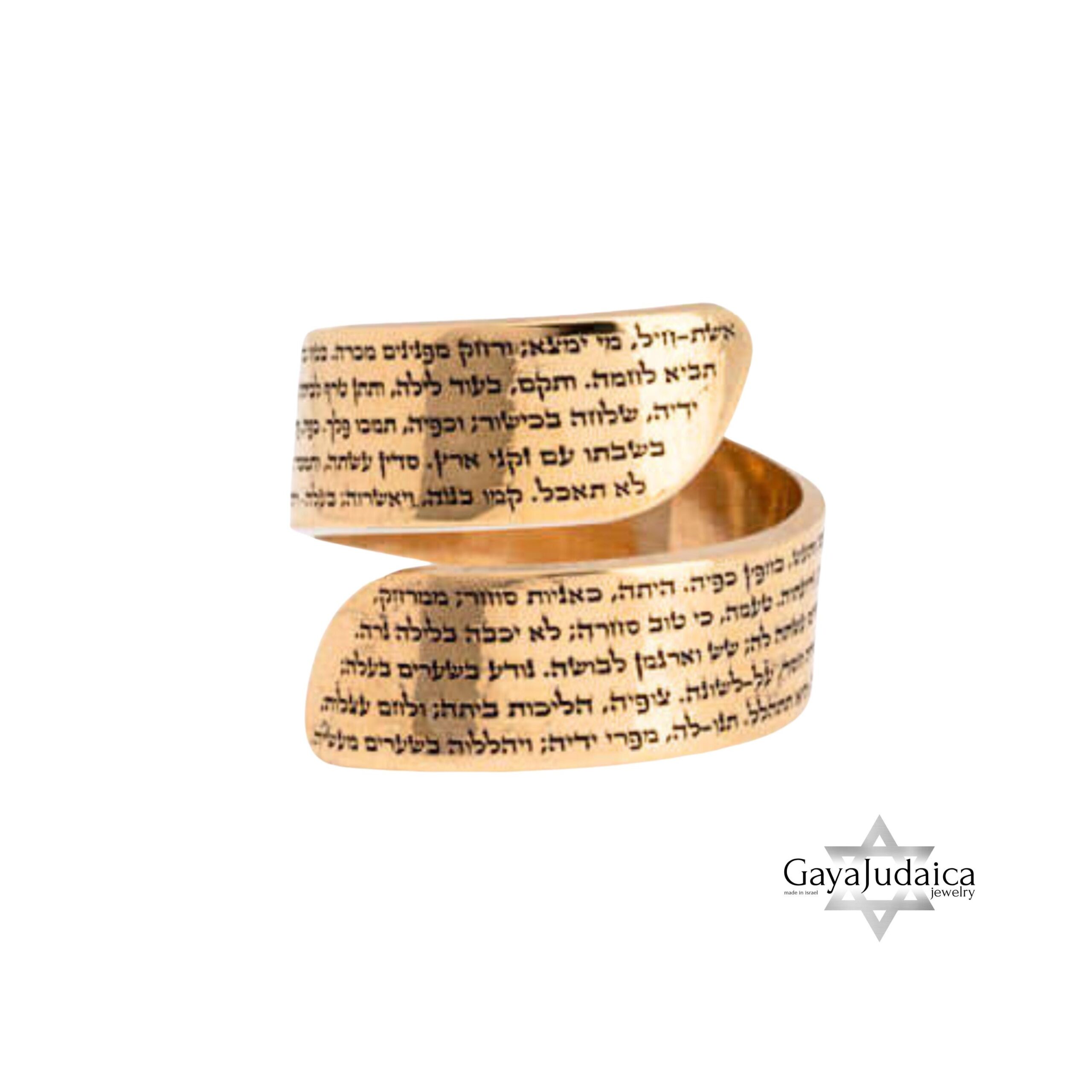 Eshet Chayil Woman of Valor Hebrew Ring Eshet Chayil Woman of Valor Hebrew Ring