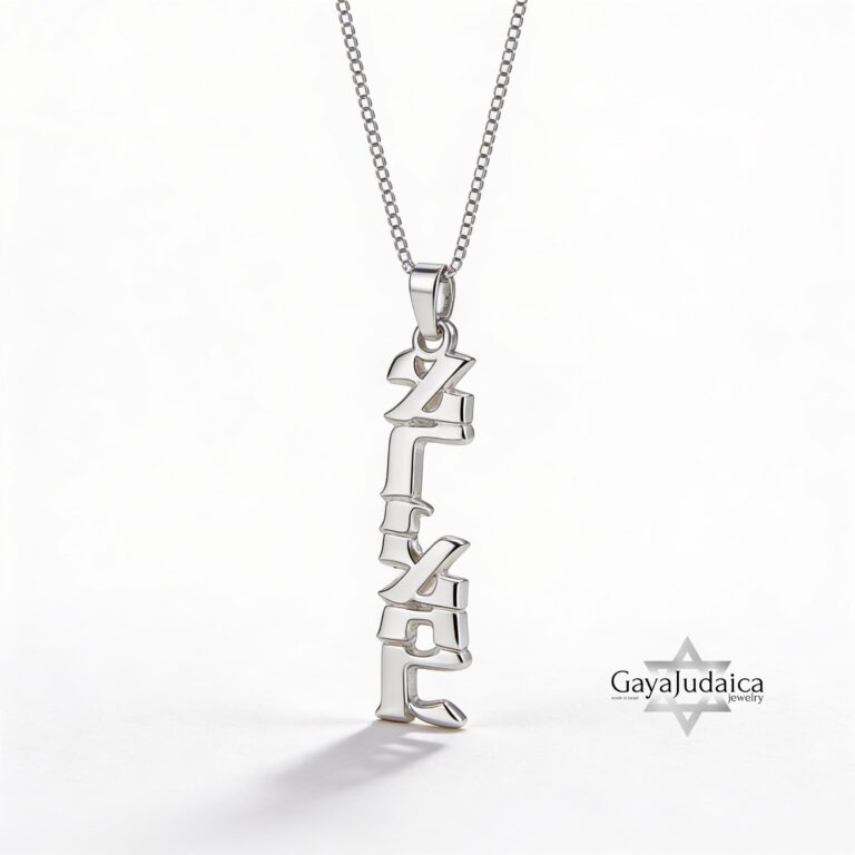 Personalized Hebrew Name Necklace — Sterling Silver Mother's Day Judaica — detail