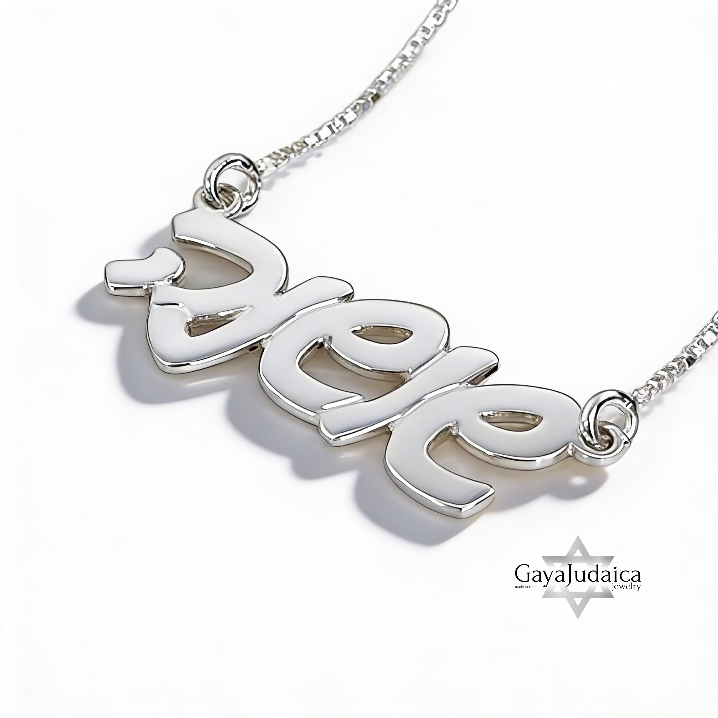 Custom Hebrew Name Necklace — Personalized Bat Mitzvah Judaica Gift Custom Hebrew Name Necklace — Personalized Bat Mitzvah Judaica Gift
