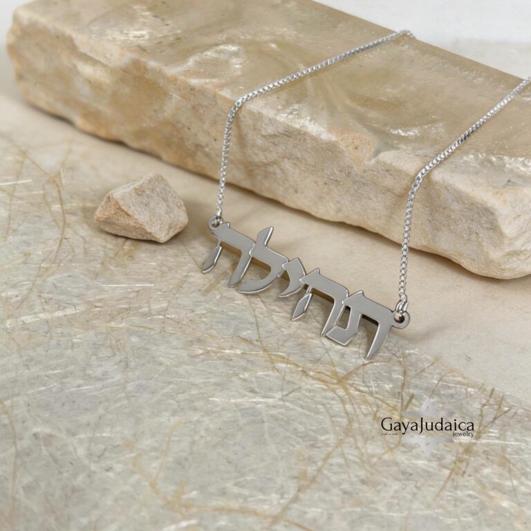 Personalized sterling silver Hebrew name necklace with elegant script and delicate chain, handcrafted in Jerusalem – Jew
