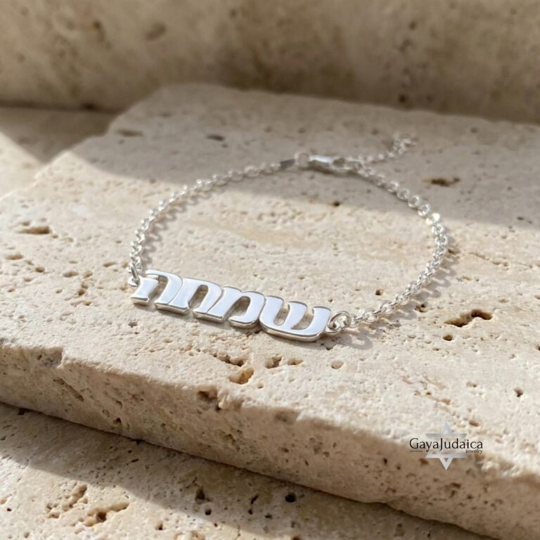 Personalized Hebrew Name Bracelet — handmade Judaica from Israel — main view