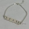 Personalized Hebrew name bracelet — handmade Judaica from Israel — view 18