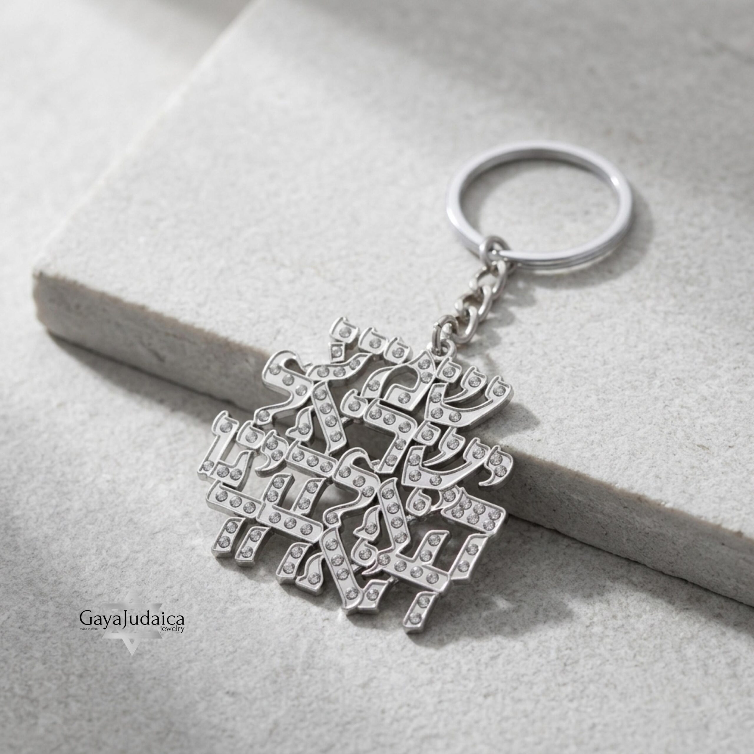 Shema Israel Keychain Shema Israel Keychain