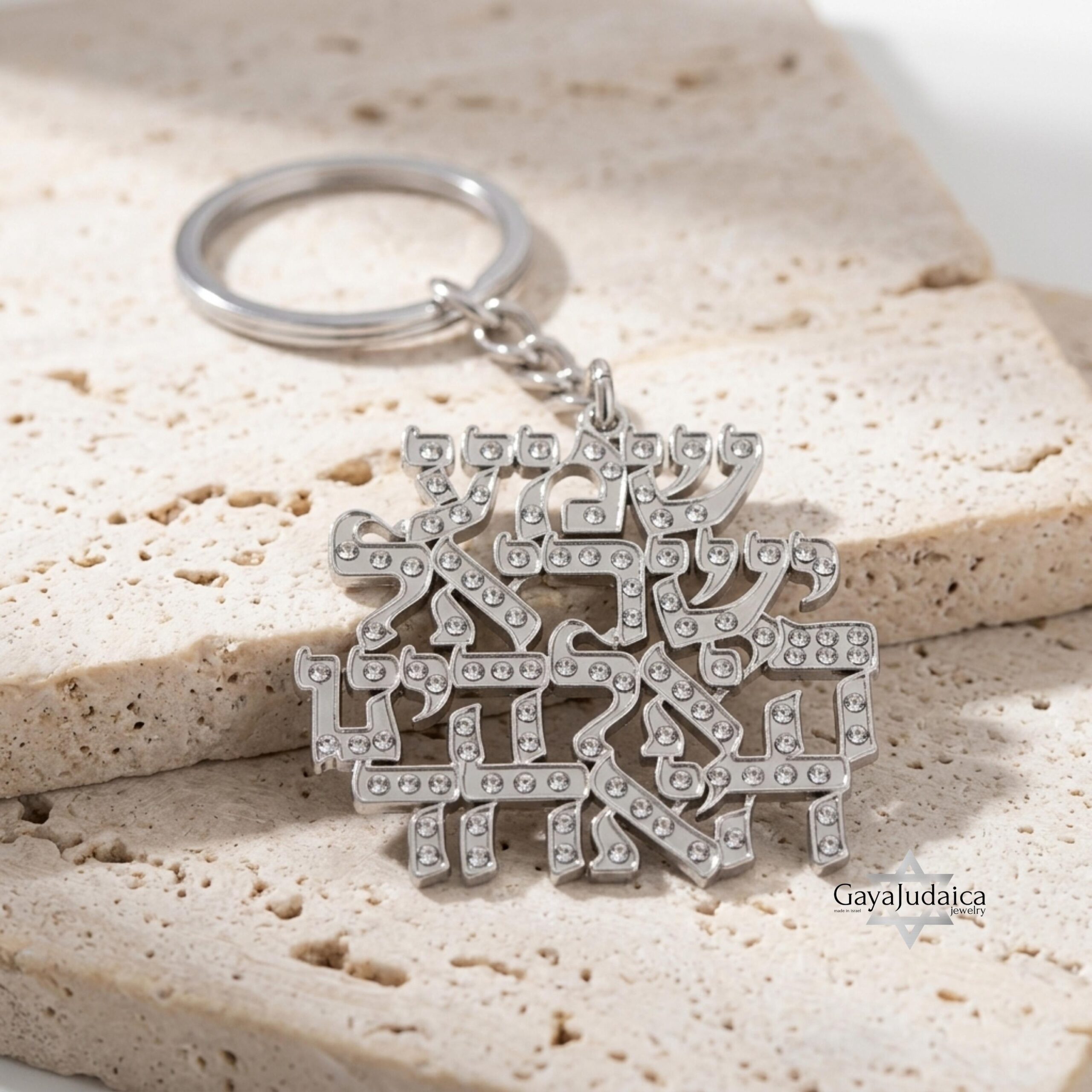 Shema Israel Keychain Shema Israel Keychain