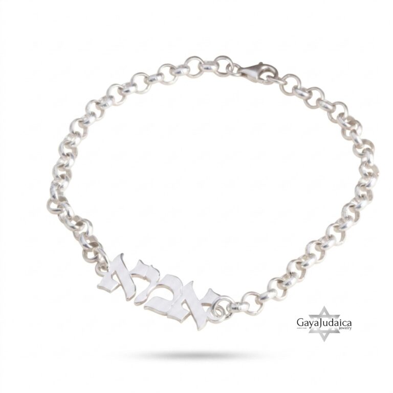 Personalized Hebrew name bracelet for women — Sterling Silver Judaica from Israel — 24K Gold Plated finish