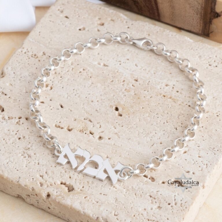 Personalized Hebrew name bracelet for women — Sterling Silver Judaica from Israel — main view