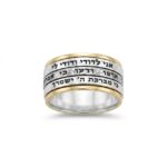 Two-Tone Hebrew Spinner Ring — 14K Gold & Sterling Silver Custom Engraved Judaica