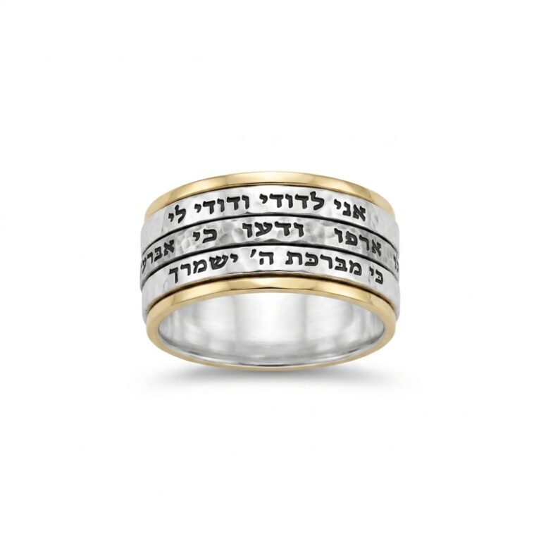 Two-Tone Hebrew Spinner Ring — 14K Gold & Sterling Silver Custom Engraved Judaica