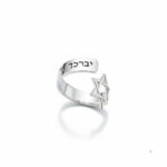 Sterling Silver Star of David Ring — Engraved Hebrew Verse Judaica Gift