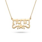 14K Gold Hebrew Name Necklace — Custom Bat Mitzvah Judaica Jewelry Gift