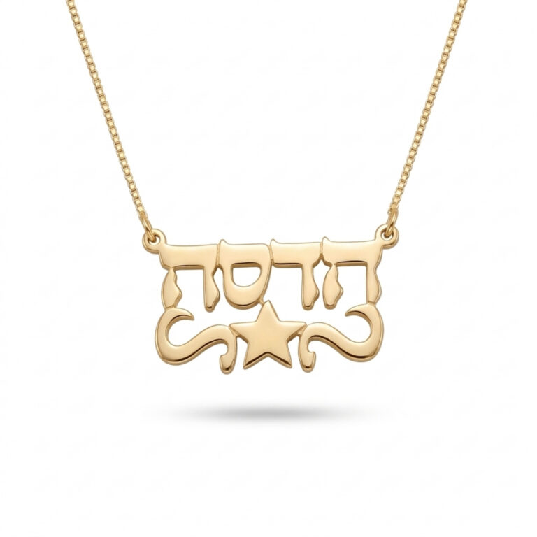 14K Gold Hebrew Name Necklace — Custom Bat Mitzvah Judaica Jewelry Gift