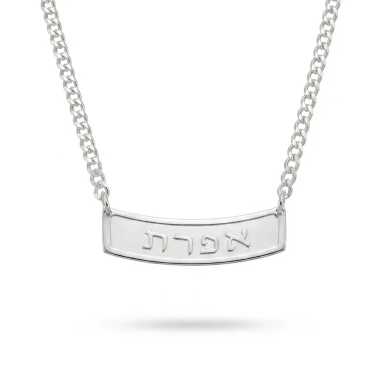 Personalized Hebrew Name Necklace — Sterling Silver & Gold Plated Mother's Day Judaica