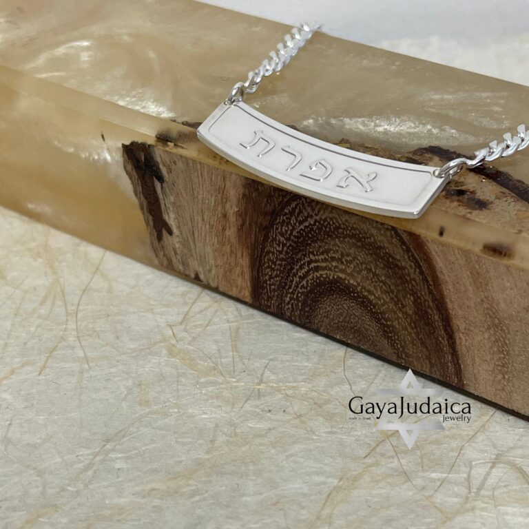 Personalized Hebrew Name Necklace — Sterling Silver & Gold Plated Mother's Day Judaica — detail