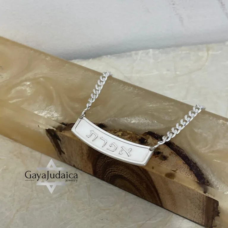 Personalized Hebrew name pendant necklace on Cuban chain, handmade in sterling silver or gold plated, Jewish Bar Mitzvah