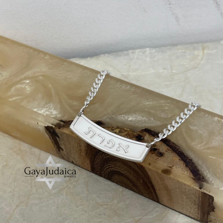 Personalized Hebrew name pendant necklace on Cuban chain, handmade in sterling silver or gold plated, Jewish Bar Mitzvah