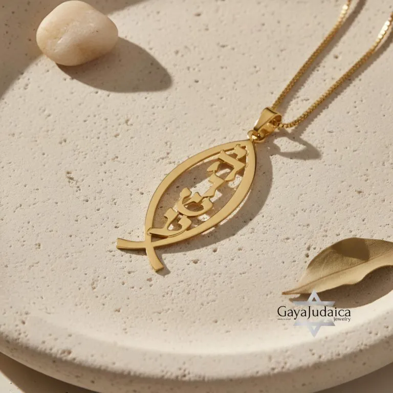 14K solid gold Ichthus Hebrew name necklace with custom Hebrew engraving, Messianic fish pendant on box chain, handmade