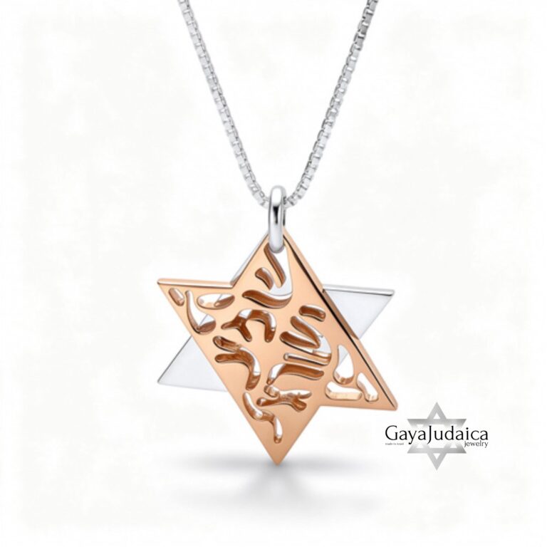 Shema Israel Star of David Necklace — Sterling Silver & Rose Gold Judaica Gift — detail