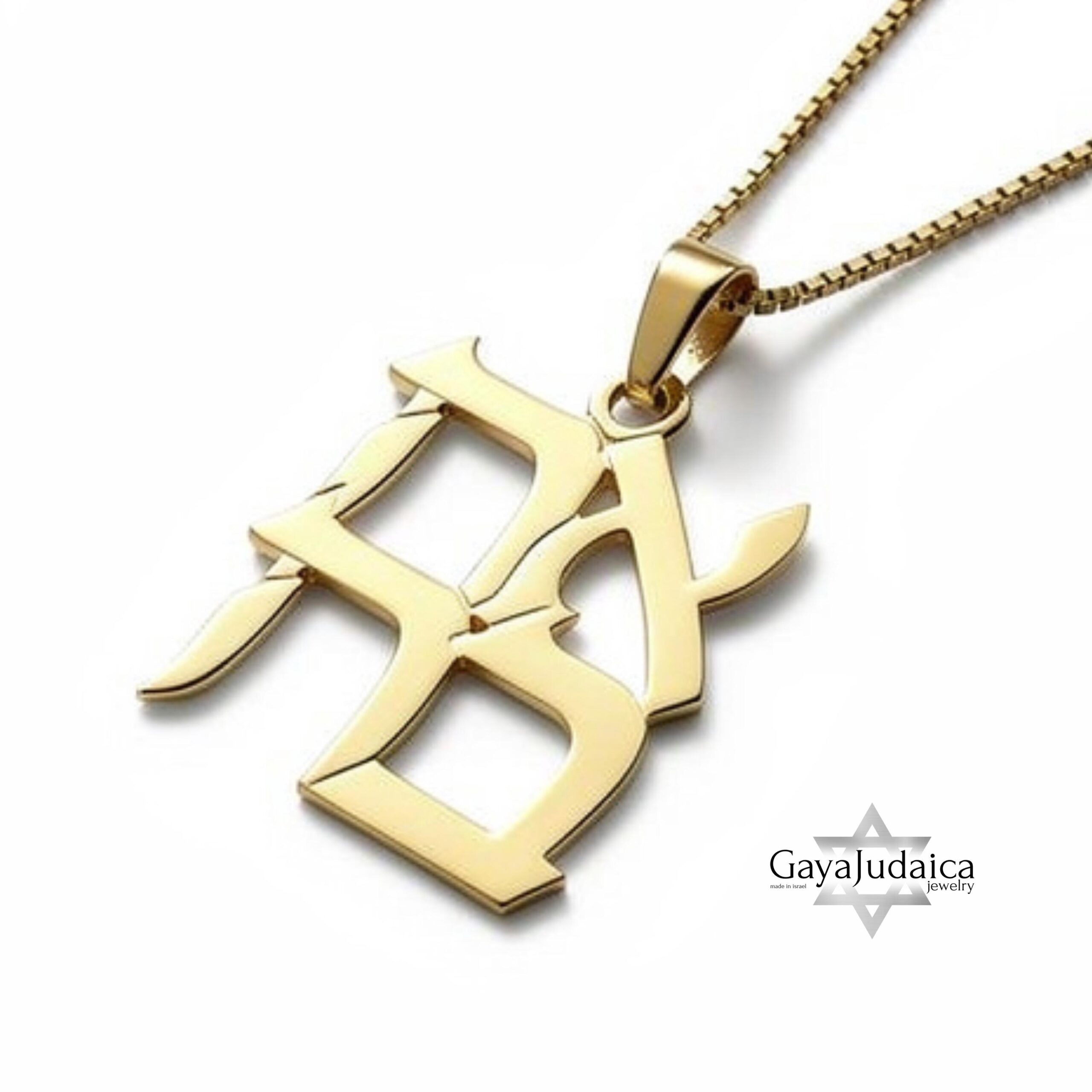 14K Solid Gold Hebrew Ahava Necklace — Handmade Love Pendant Judaica 14K Solid Gold Hebrew Ahava Necklace — Handmade Love Pendant Judaica