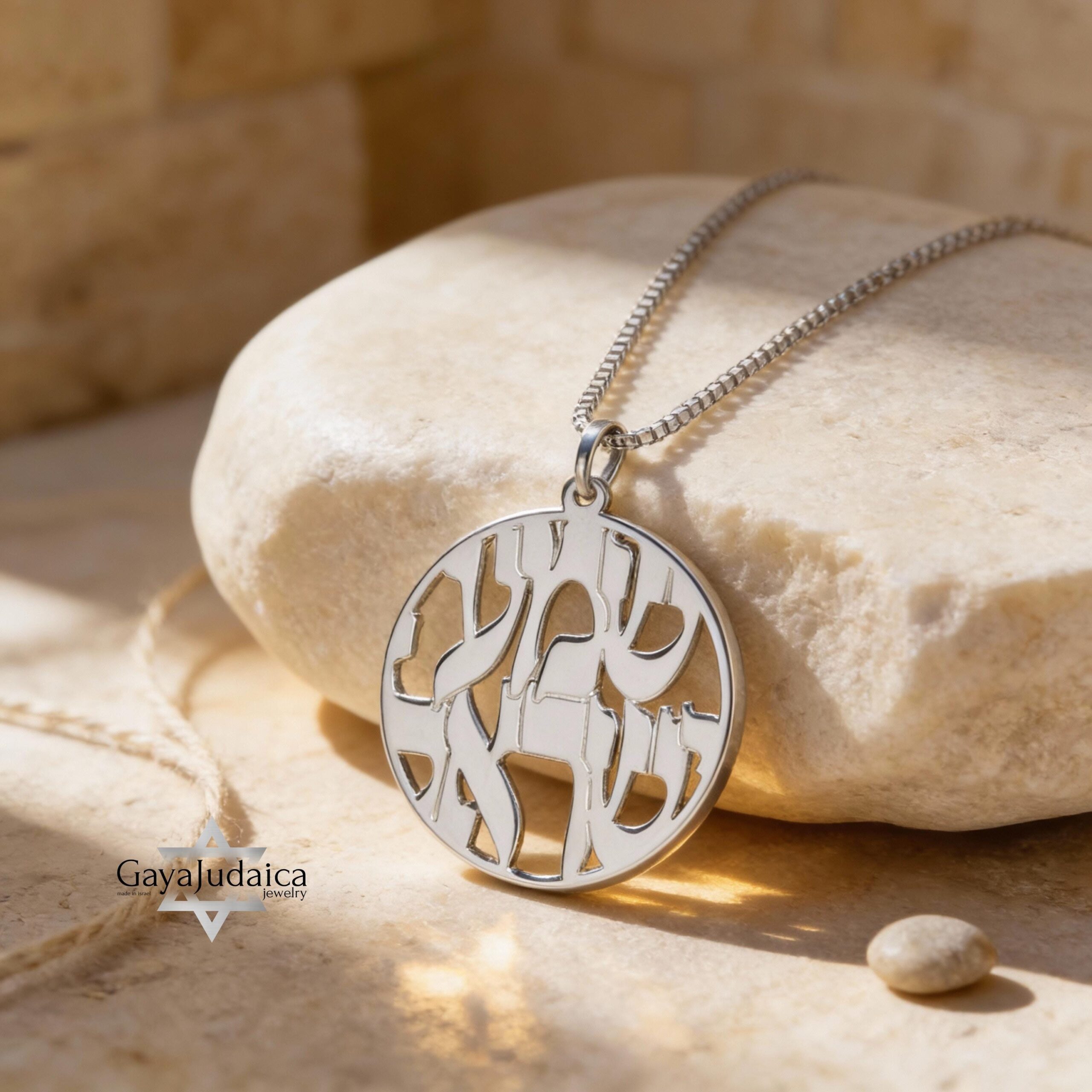 Sterling Silver Shema Israel Necklace — Hebrew Prayer Pendant Judaica Sterling Silver Shema Israel Necklace — Hebrew Prayer Pendant Judaica