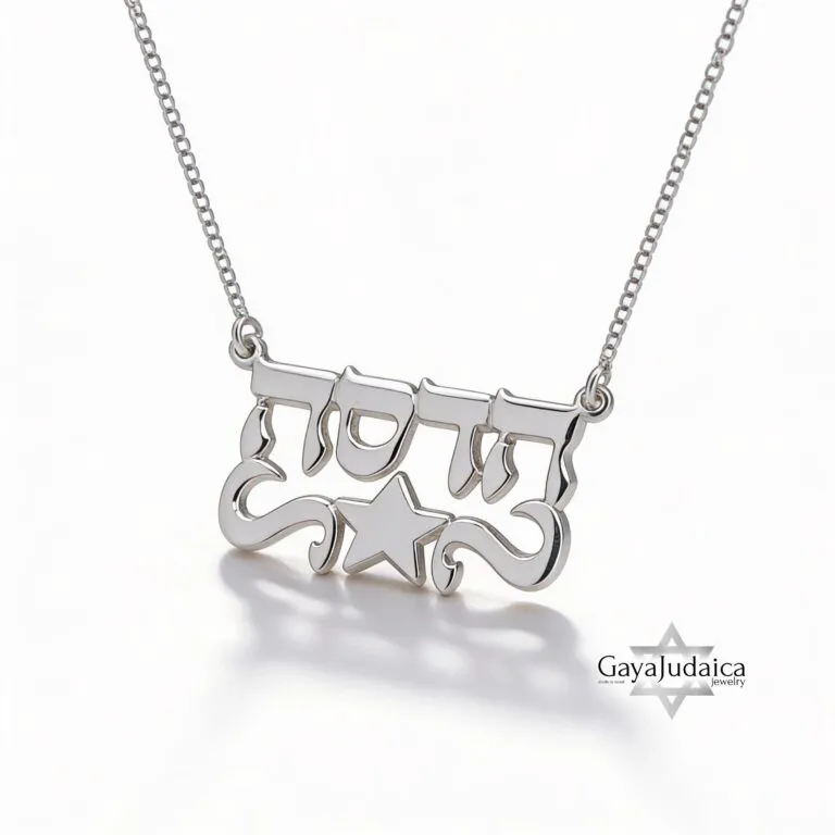 14K Gold Hebrew Name Necklace — Custom Bat Mitzvah Judaica Jewelry Gift — detail