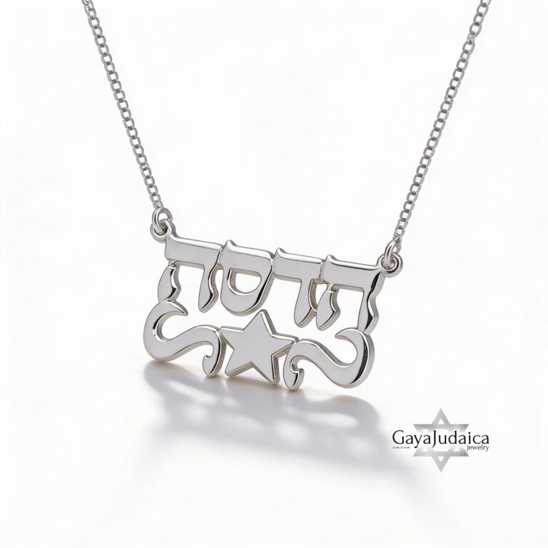 14K Gold Hebrew Name Necklace — Custom Bat Mitzvah Judaica Jewelry Gift — detail
