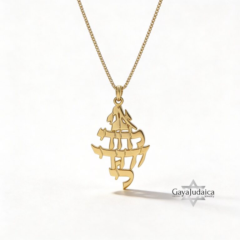 14K Gold I Am My Beloved Hebrew Necklace — Jewish Bible Verse Judaica Jewelry — detail