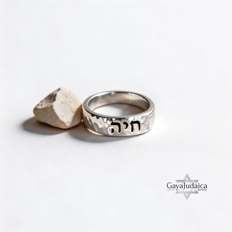 Custom Hebrew Name Ring — Hammered Sterling Silver Jewish Band Judaica — detail