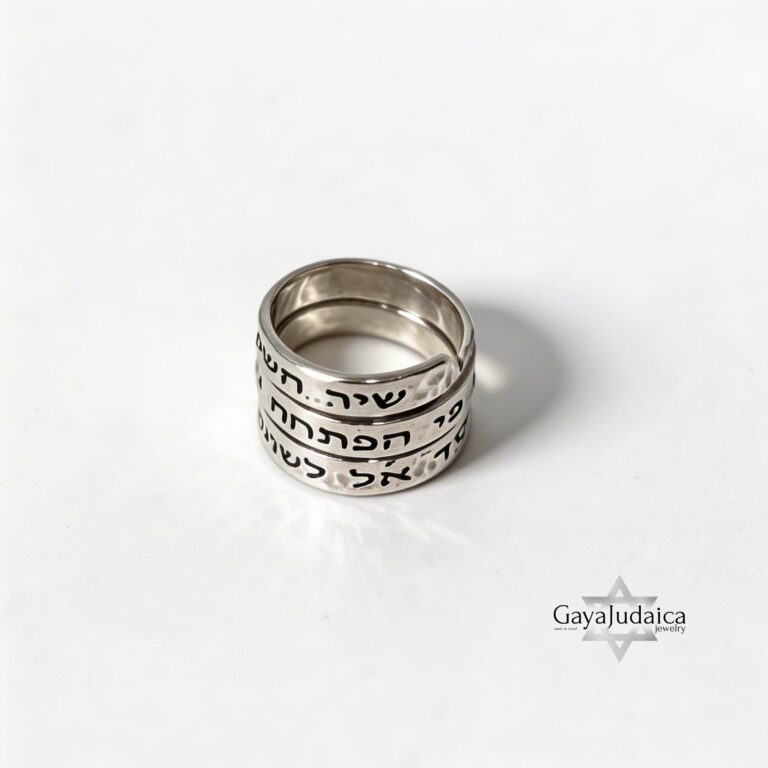 Custom Hebrew Verse Spiral Ring — Hammered Sterling Silver Swirl Judaica — detail