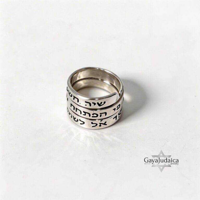 Personalized Hebrew Name Spiral Ring — Custom Engraved Verse Band Judaica — detail