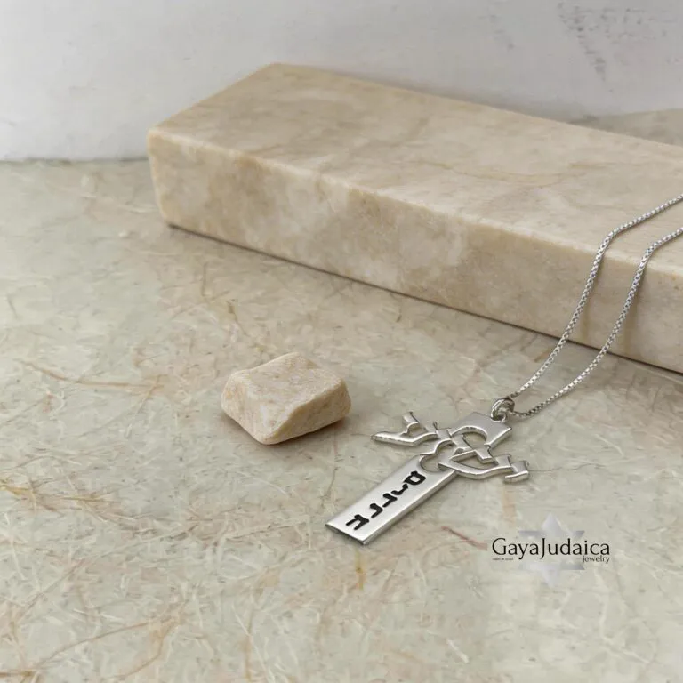 Sterling silver Hebrew Jesus cross necklace with personalized Hebrew name, Messianic Christian jewelry handmade in Israe