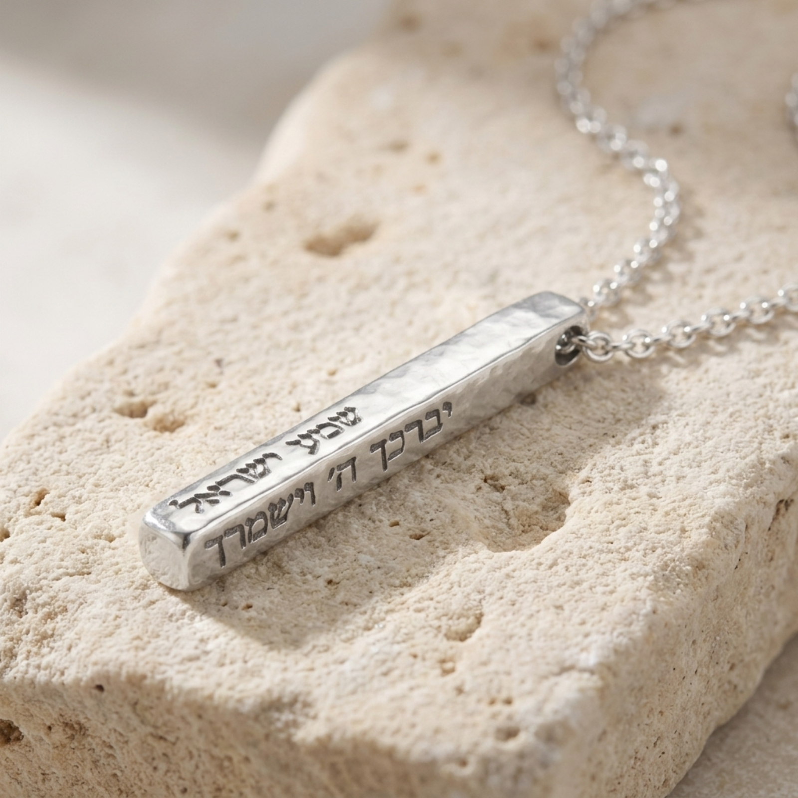 Personalized 3D Bar Necklace, Engraved Hebrew Name Judaica Jewelry Personalized 3D Bar Necklace, Engraved Hebrew Name Judaica Jewelry