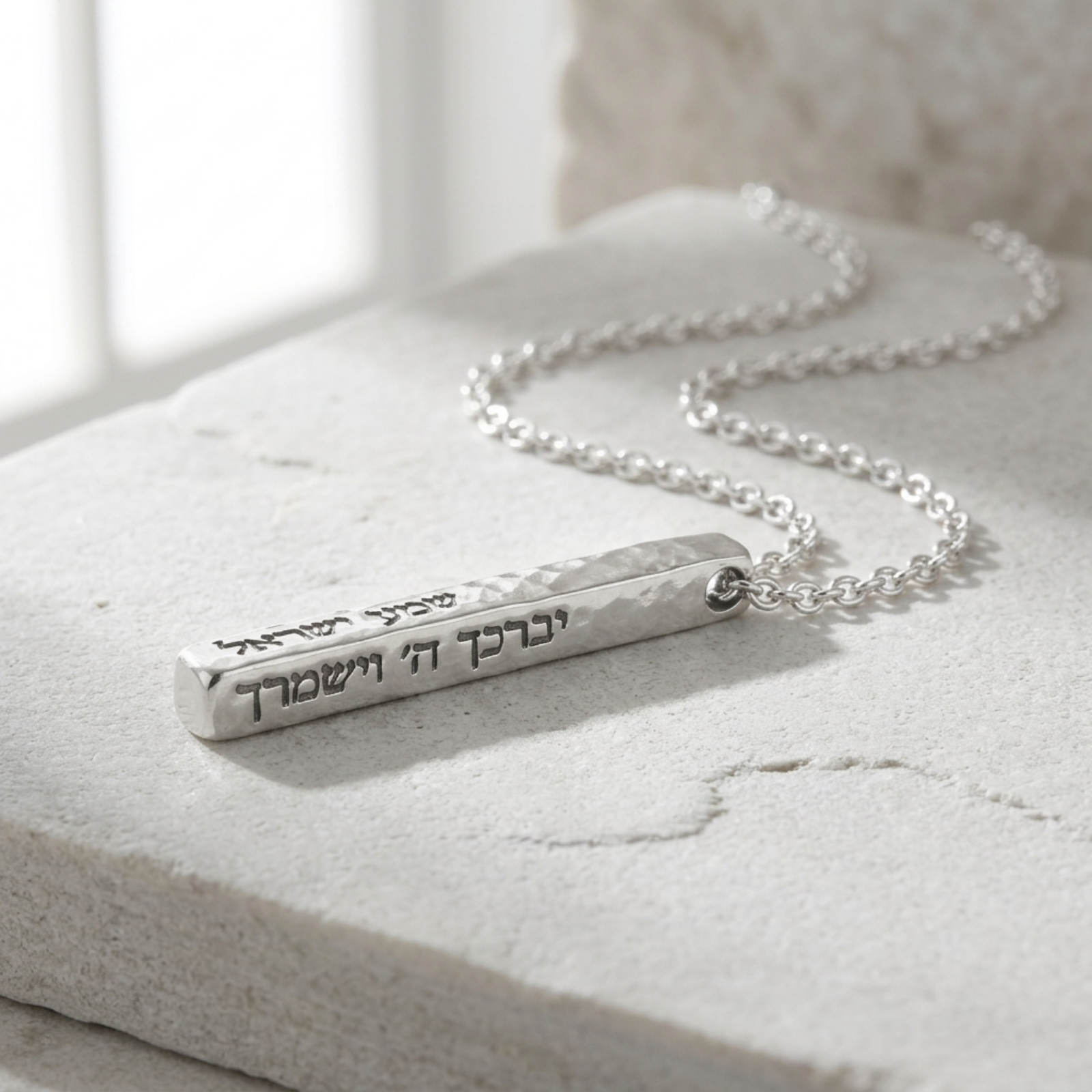 Personalized 3D Bar Necklace, Engraved Hebrew Name Judaica Jewelry Personalized 3D Bar Necklace, Engraved Hebrew Name Judaica Jewelry