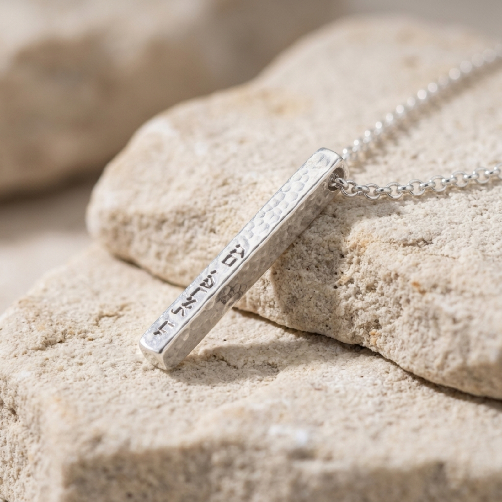 Personalized 3D Bar Necklace, Engraved Hebrew Name Judaica Jewelry Personalized 3D Bar Necklace, Engraved Hebrew Name Judaica Jewelry