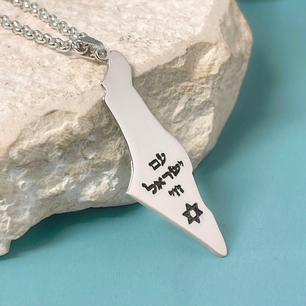 Engraved Israel Map Necklace, Personalized Hebrew Pendant with Star of David Engraved Israel Map Necklace, Personalized Hebrew Pendant with Star of David