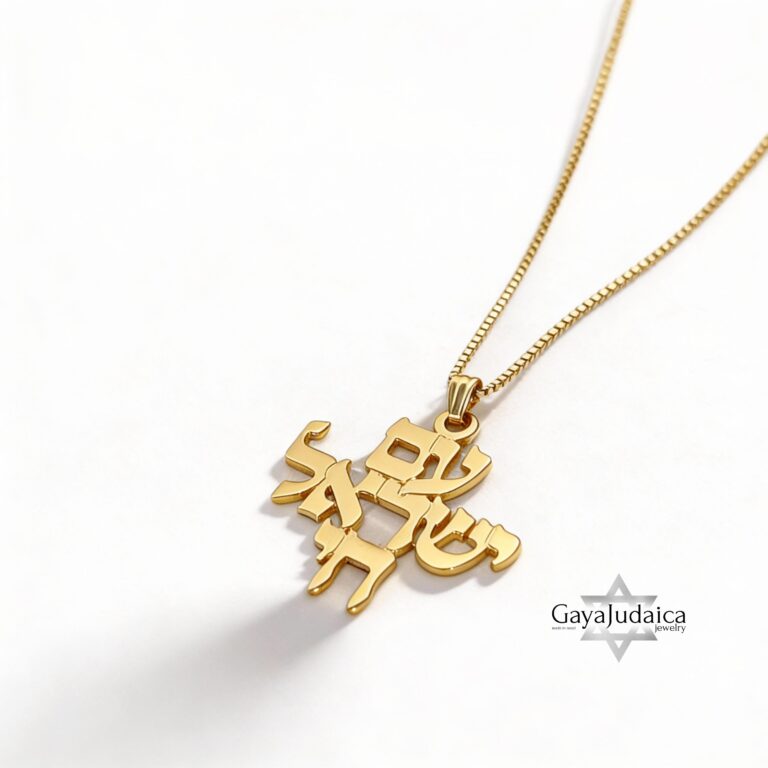 Yellow gold Am Yisrael Chai Hebrew pendant on a fine box chain