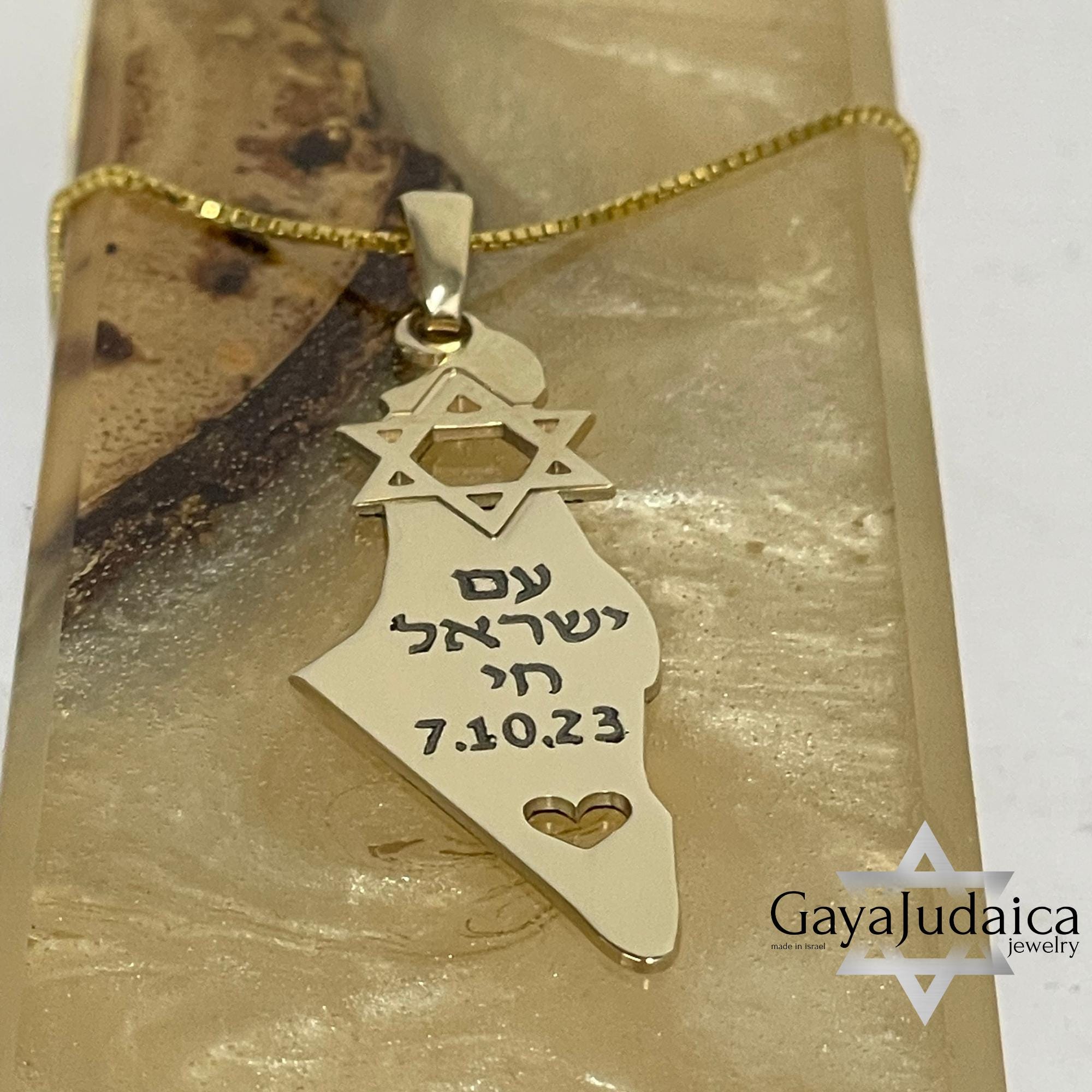 14K Gold Israel Map Necklace, Am Yisrael Chai Memorial Pendant 14K Gold Israel Map Necklace, Am Yisrael Chai Memorial Pendant