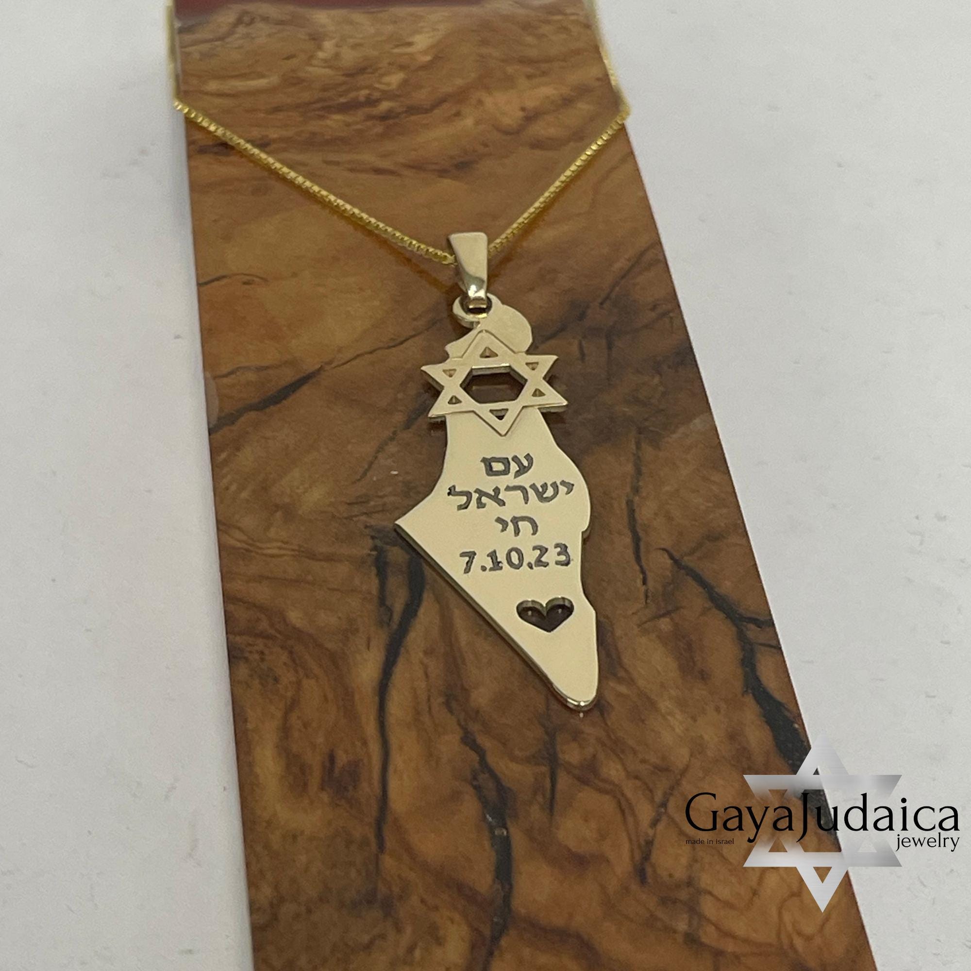 14K Gold Israel Map Necklace, Am Yisrael Chai Memorial Pendant 14K Gold Israel Map Necklace, Am Yisrael Chai Memorial Pendant