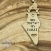 Close-up of Hebrew Am Yisrael Chai engraving on gold Israel map