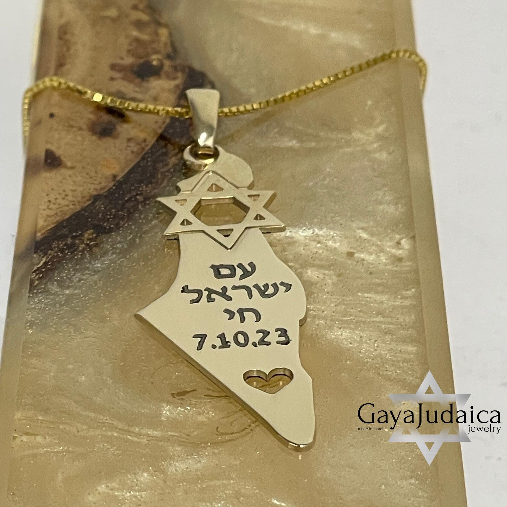 14K Gold Israel Map Necklace, Am Yisrael Chai Memorial Pendant 14K Gold Israel Map Necklace, Am Yisrael Chai Memorial Pendant