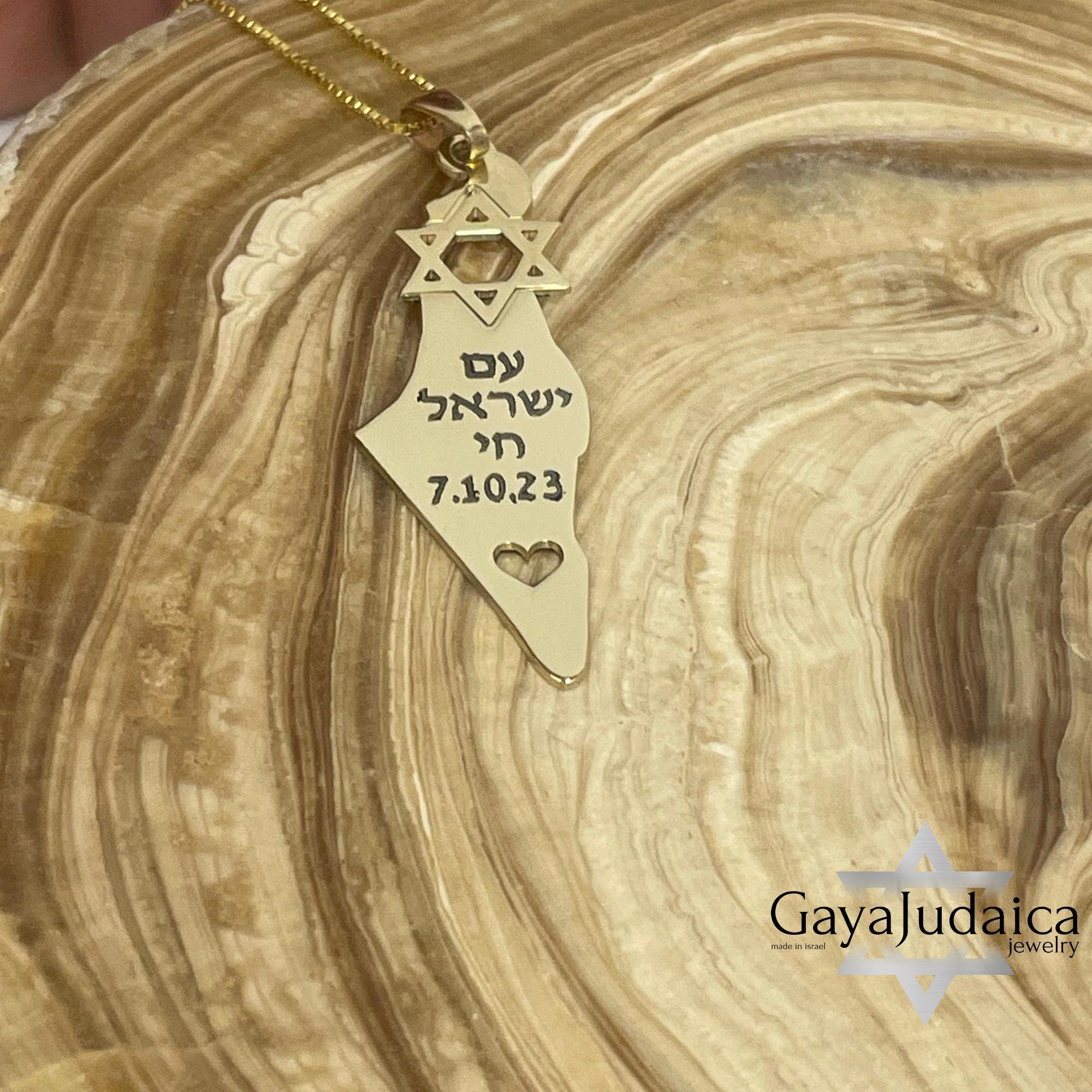 14K Gold Israel Map Necklace, Am Yisrael Chai Memorial Pendant 14K Gold Israel Map Necklace, Am Yisrael Chai Memorial Pendant