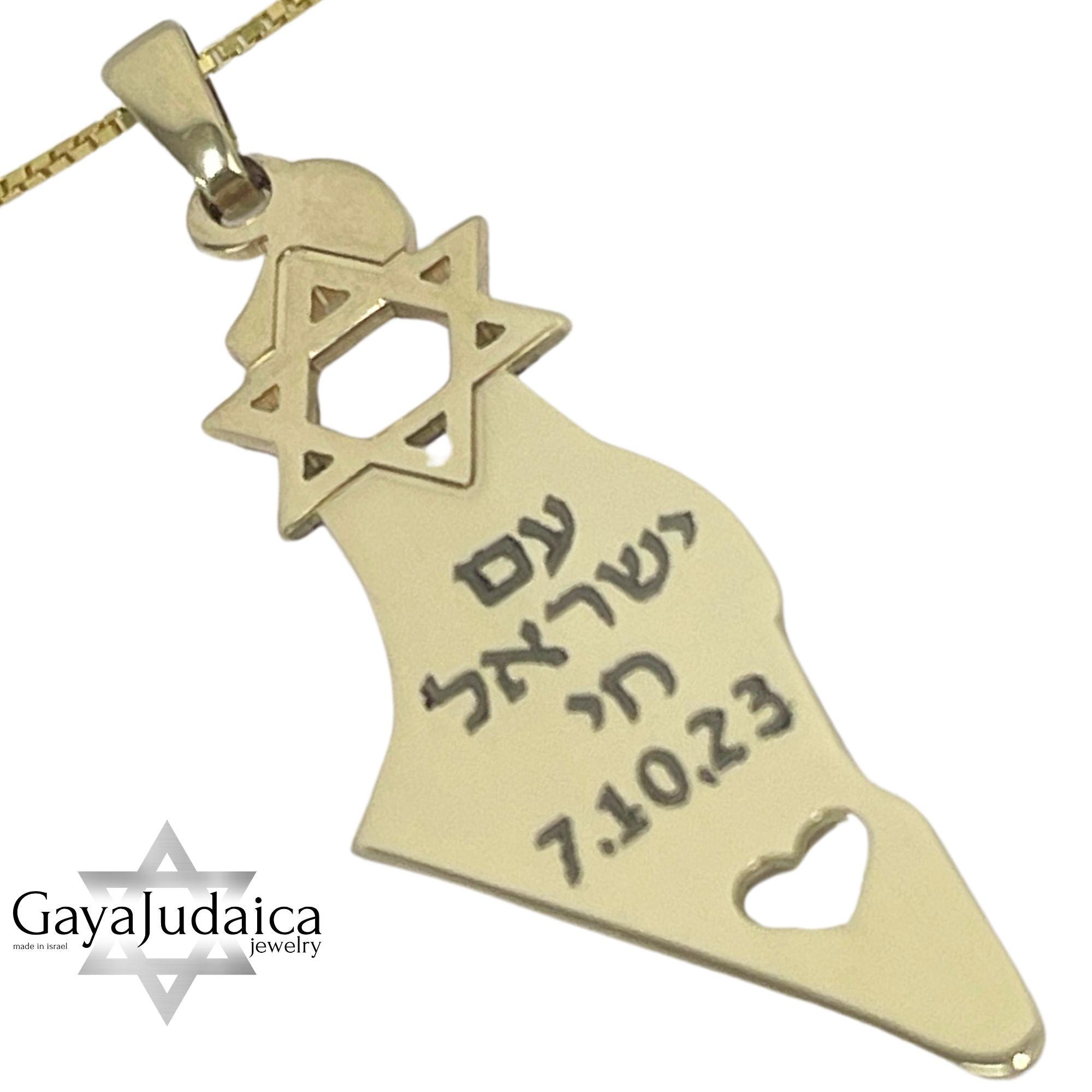 14K Gold Israel Map Necklace, Am Yisrael Chai Memorial Pendant 14K Gold Israel Map Necklace, Am Yisrael Chai Memorial Pendant