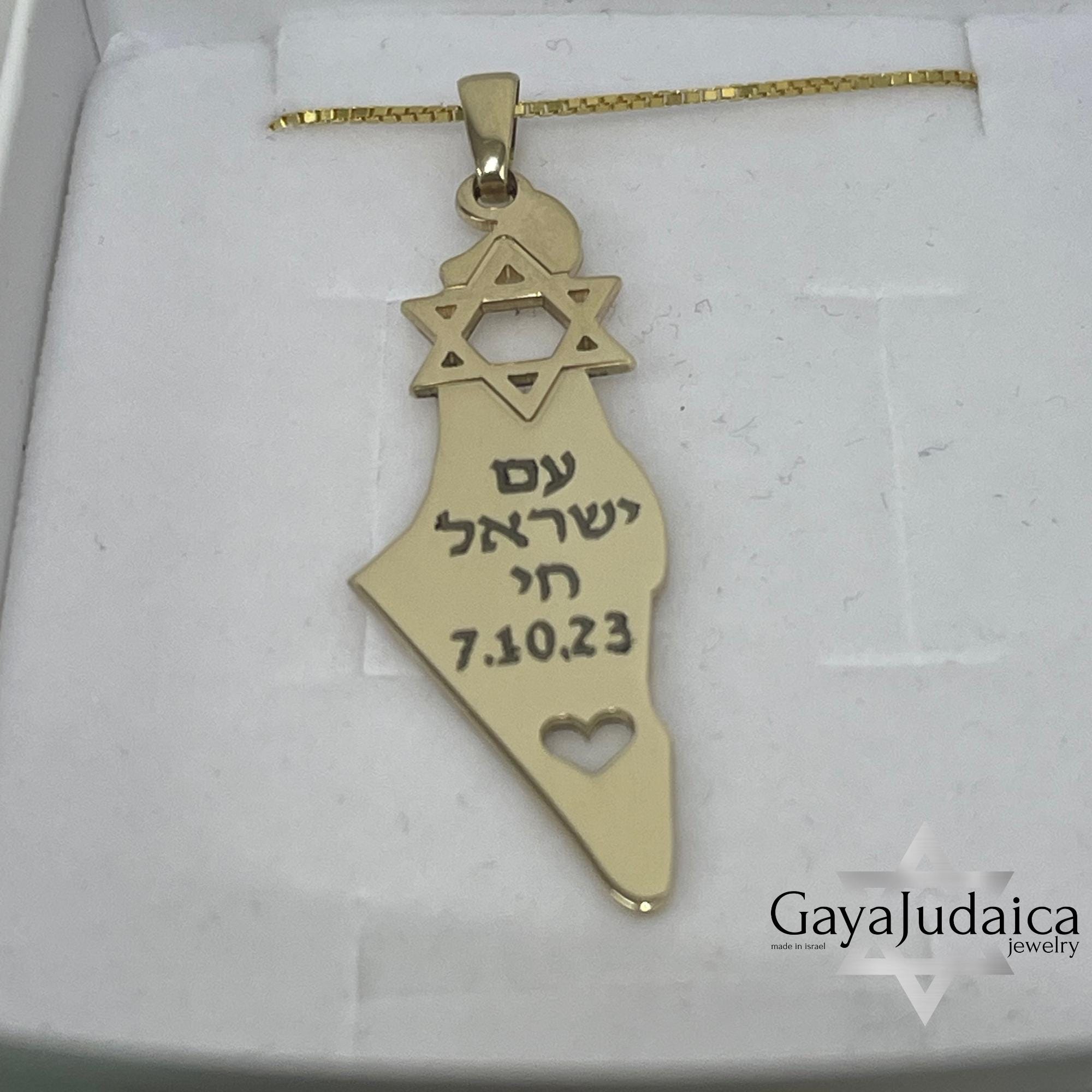 14K Gold Israel Map Necklace, Am Yisrael Chai Memorial Pendant 14K Gold Israel Map Necklace, Am Yisrael Chai Memorial Pendant